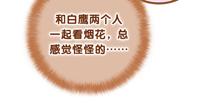 第9话 一起看吧？82
