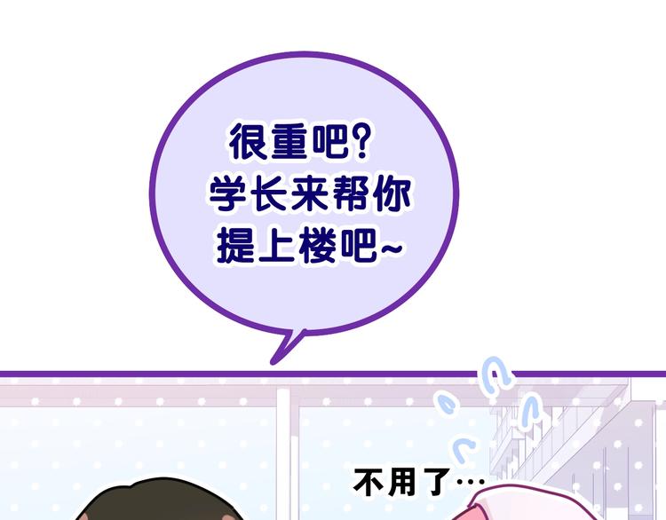 第1话 配他不如配钥匙13