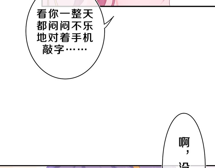第24话 你是树洞同学？84
