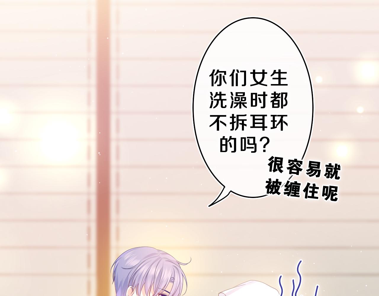 第39话 请原谅我98