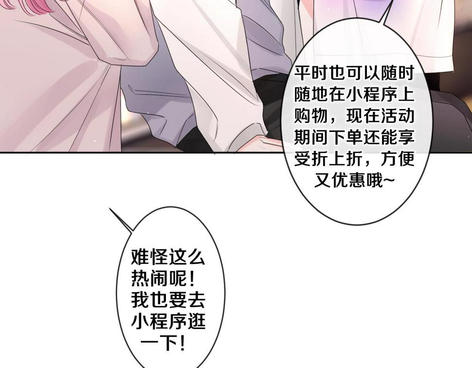 番外  梦回心动时刻14