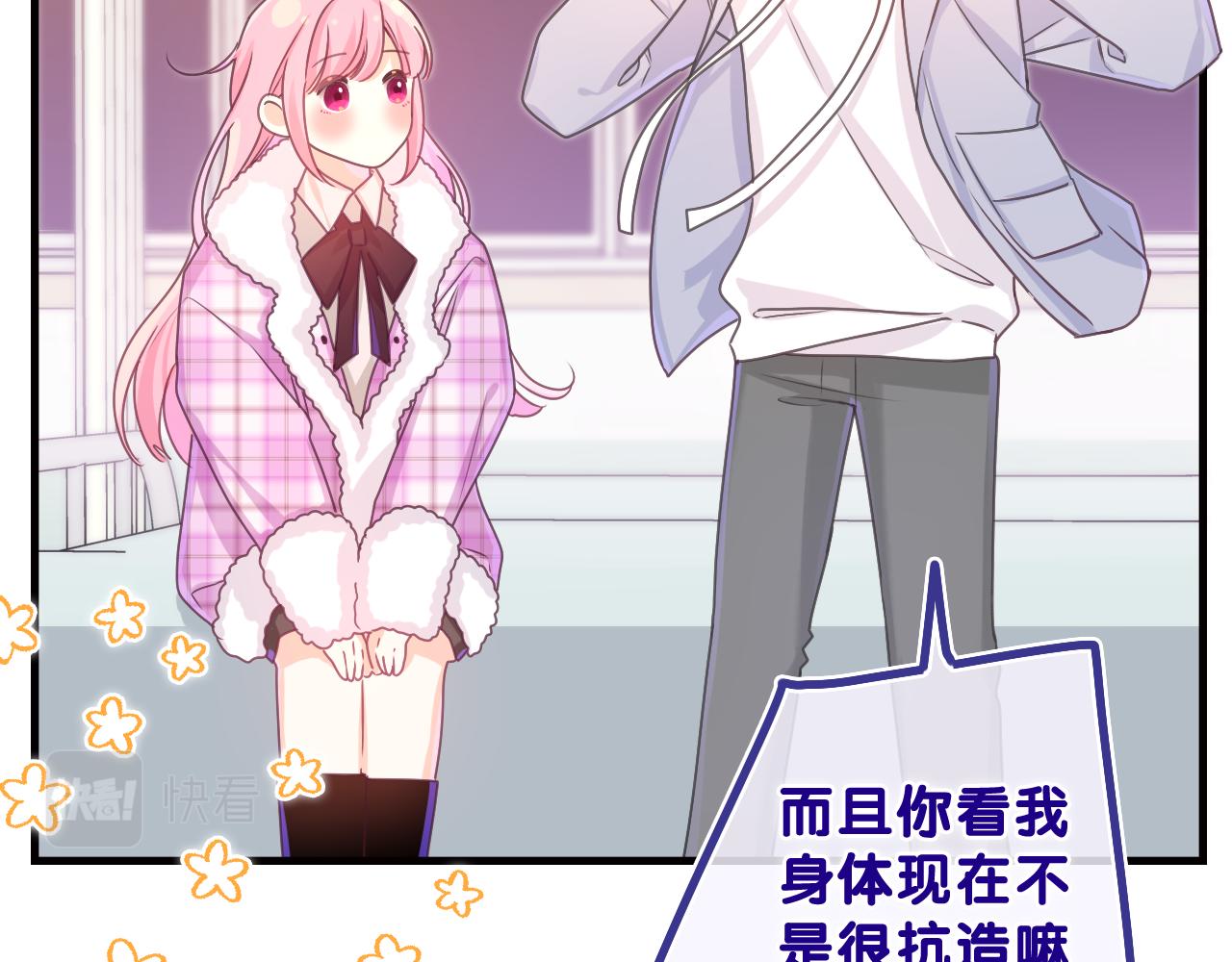 第55话 我俩是认真的29