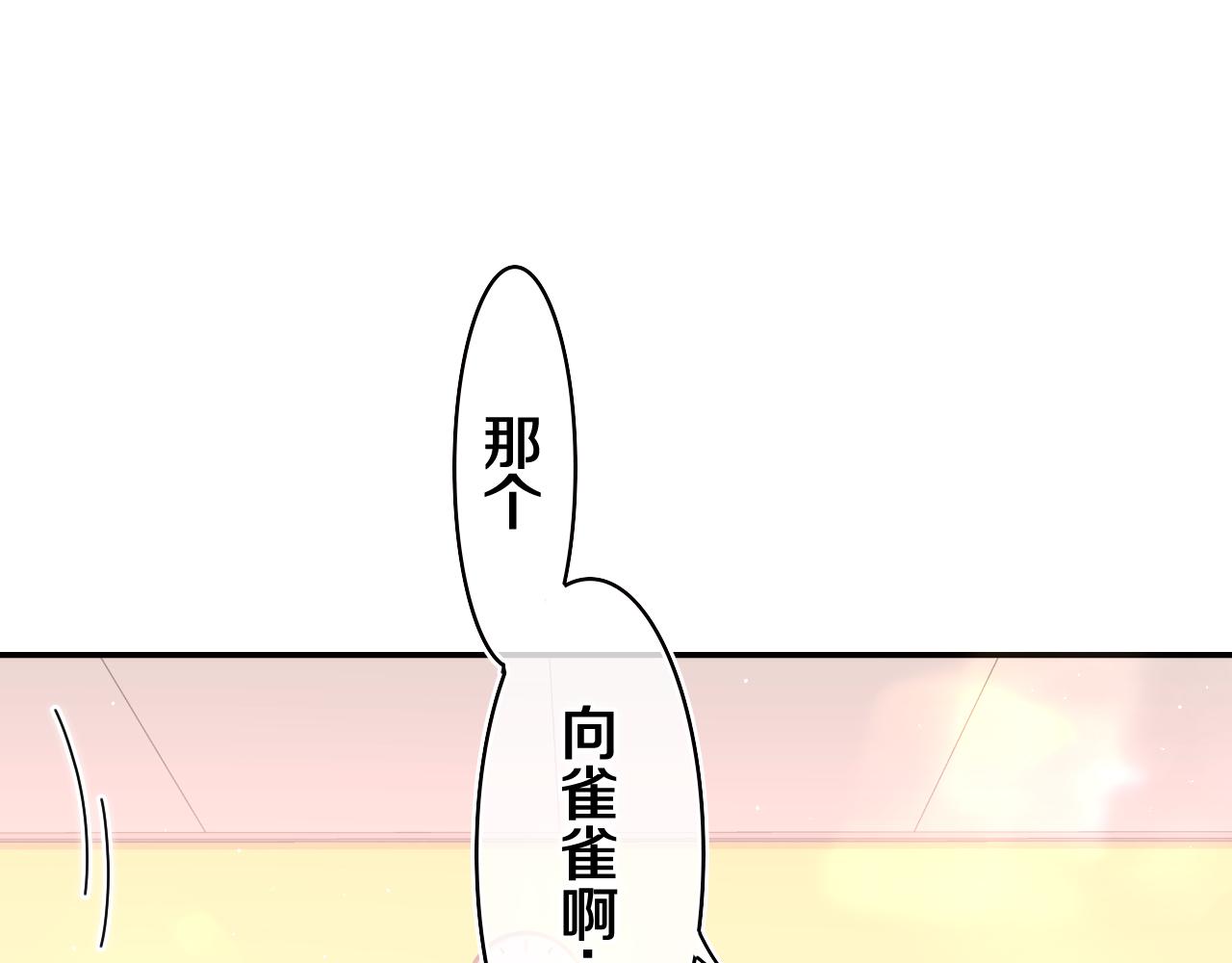 第51话 别碰他29