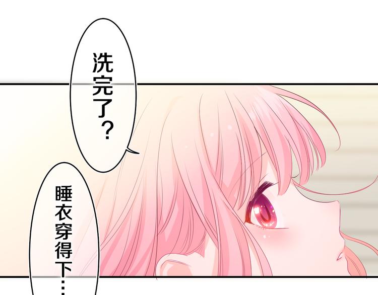 第17话 你进来帮我吧90