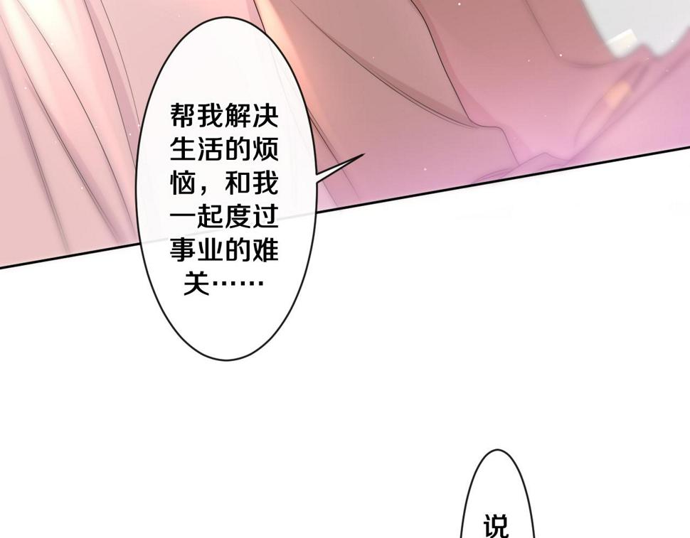 第99话 我们结婚吧36