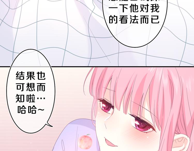 第22话 我们是朋友，不是吗？55
