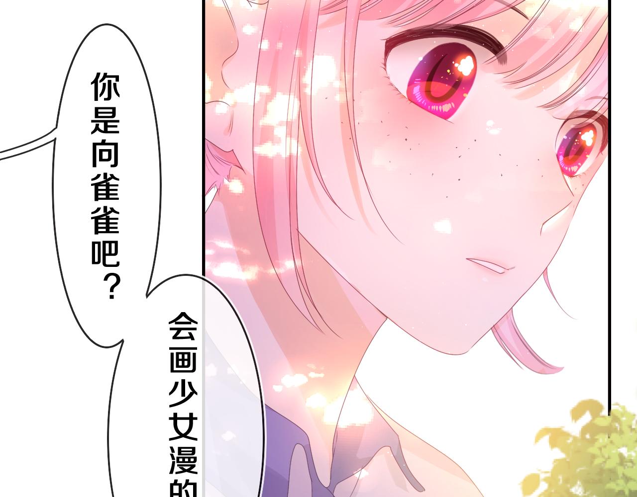 第42话 嗨，树洞同学31