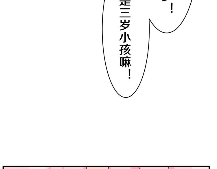 第6话 只看着我不好吗？22