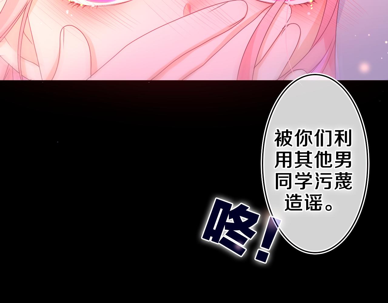 第54话 请不要讨厌我44