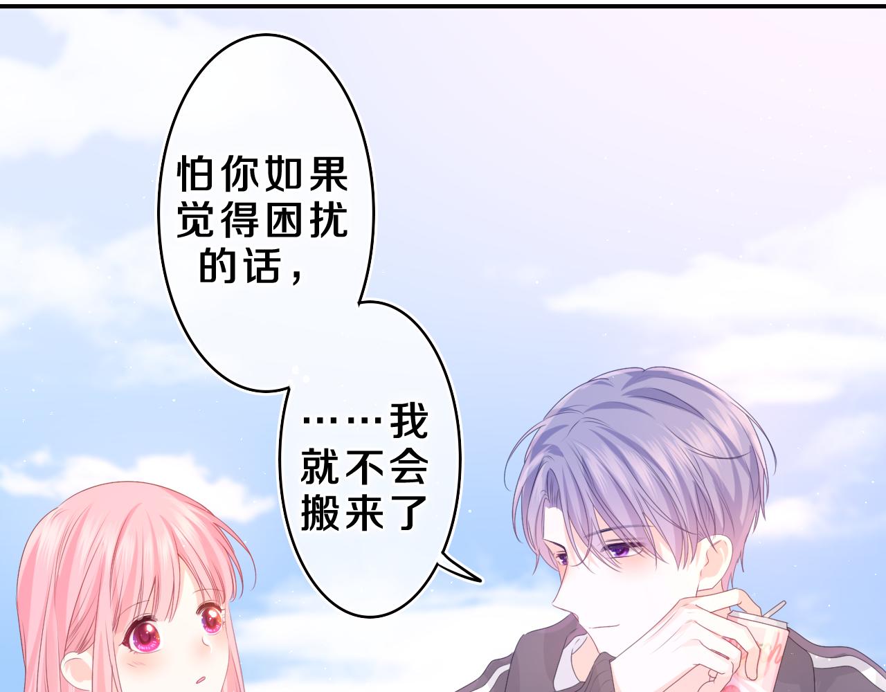 第37话 想和你独处14