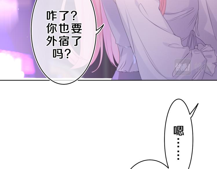 第33话 模拟恋爱？100