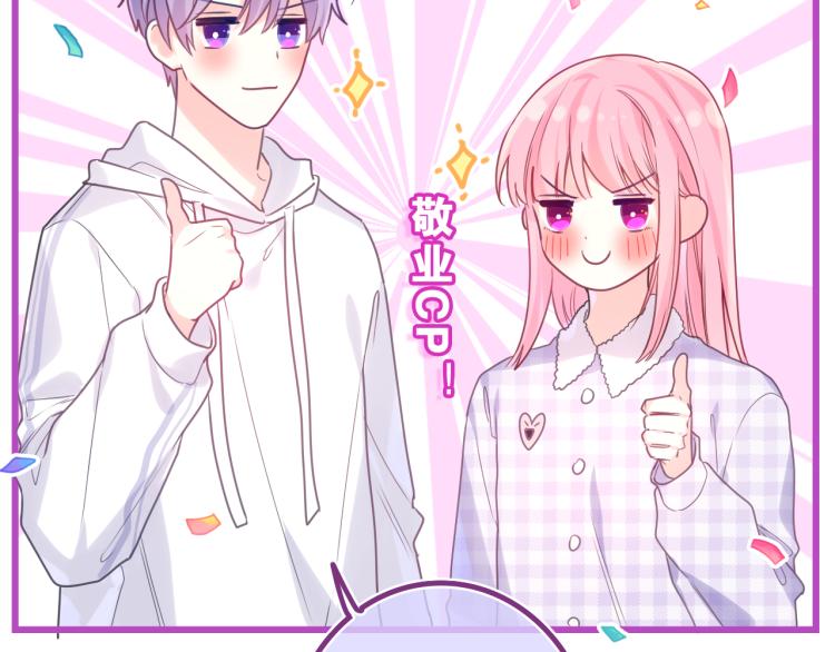 第35话 你们交往了？44