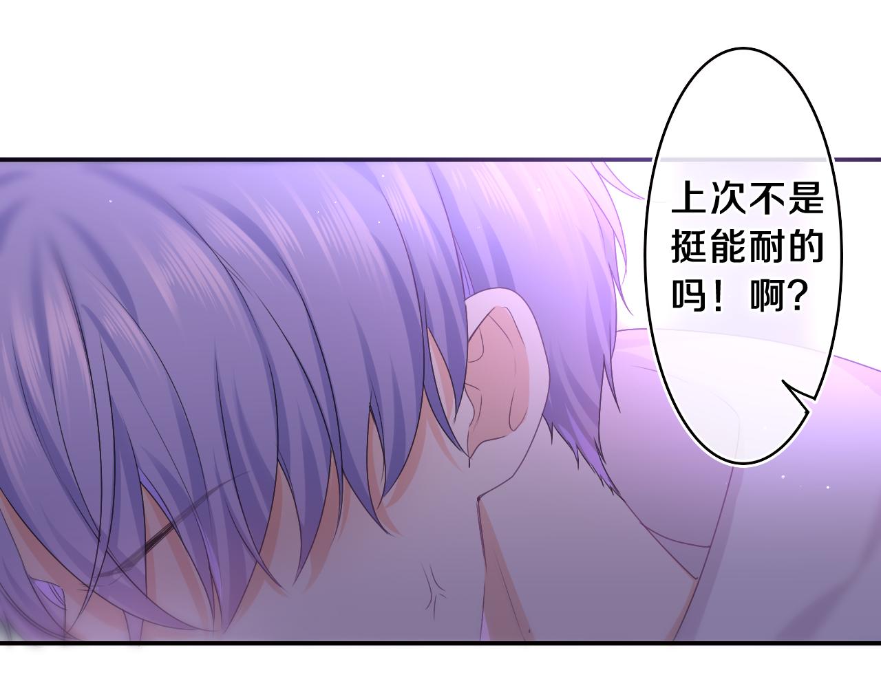 第54话 请不要讨厌我22