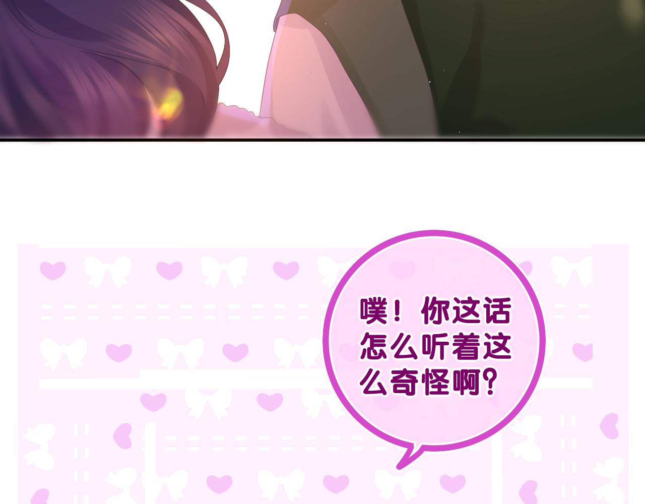 第46话 尽情倾诉吧23