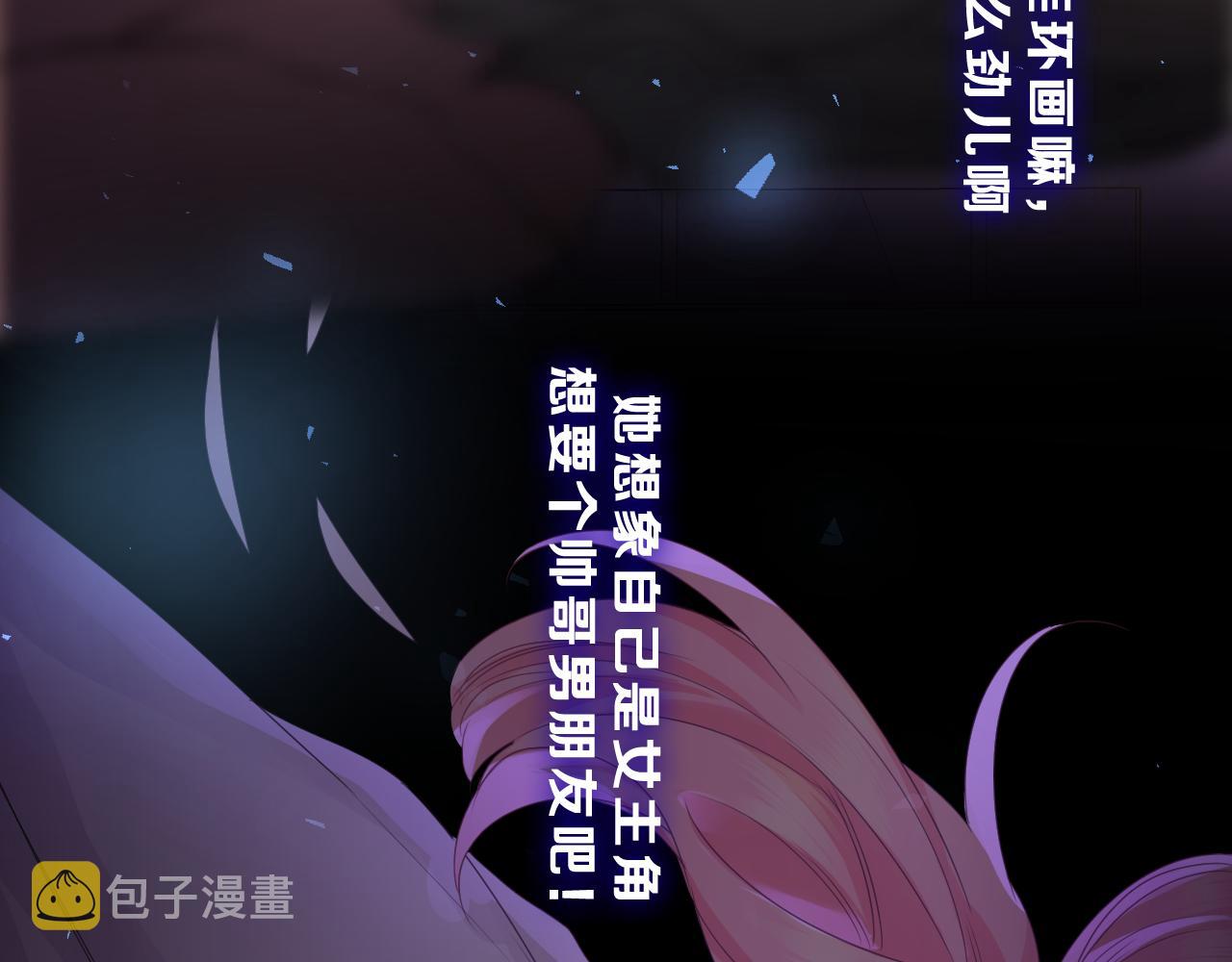 第42话 嗨，树洞同学14