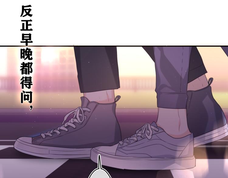 第33话 模拟恋爱？106