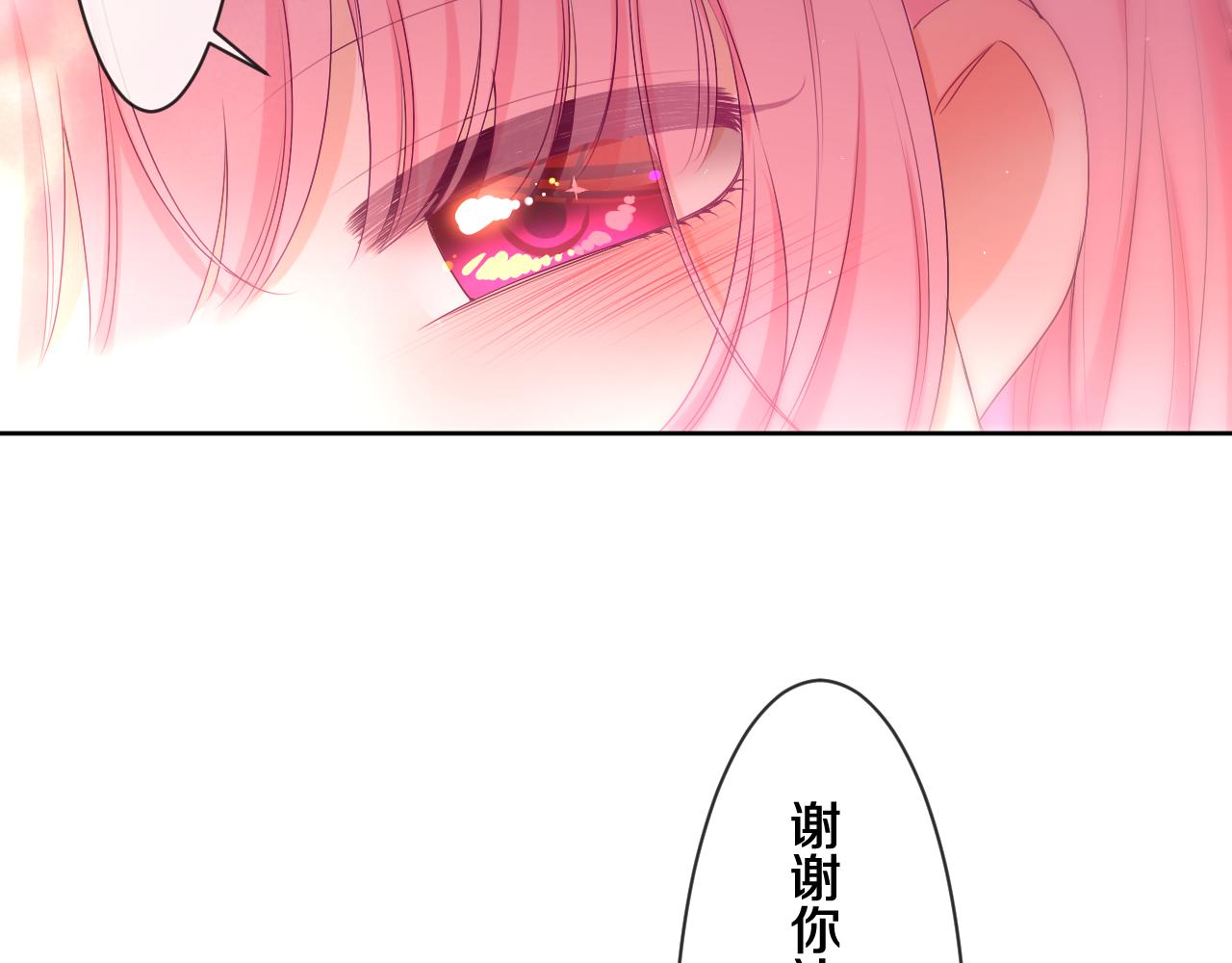 第91话 你是在邀请我吗？91