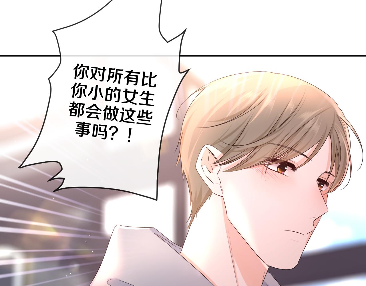 第96话 我只是妹妹吗？75