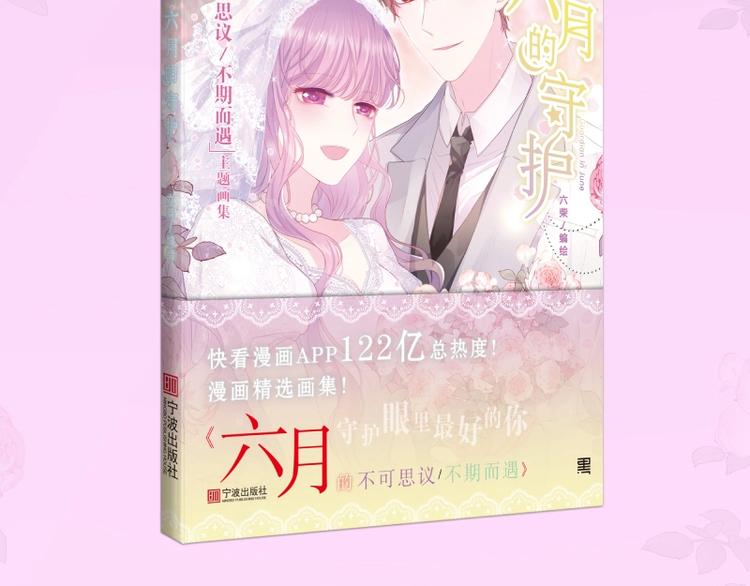 六柴老师《六月的守护》画集上线17