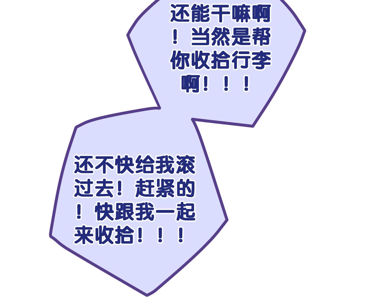 第80话 我可不待见你46