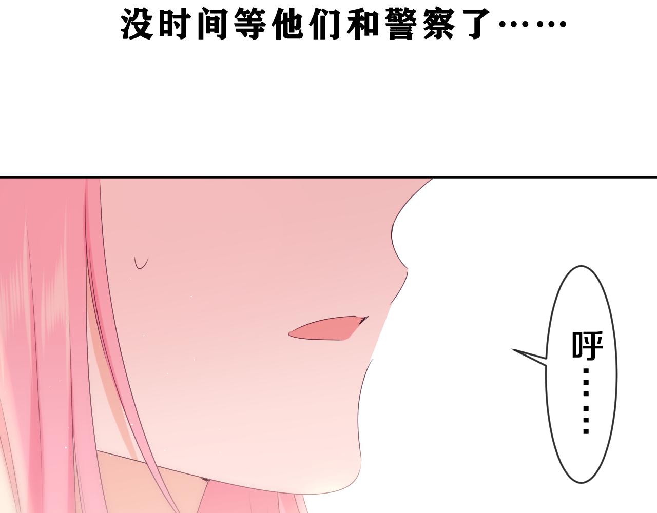 第85话 那个人又回来了？75