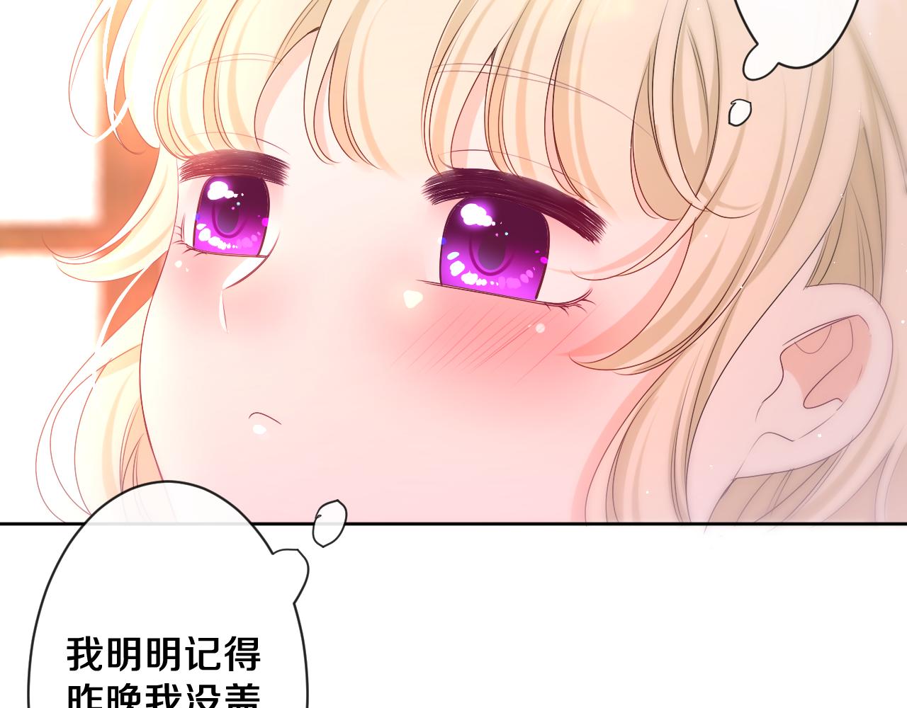 第92话 你怕痒？28
