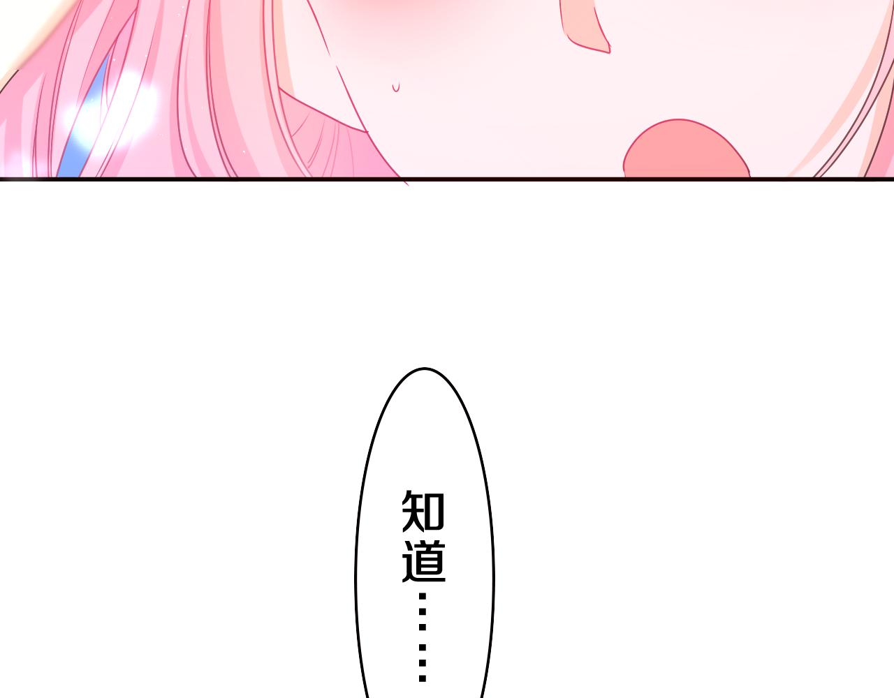 第58话 嗨，树洞同学105