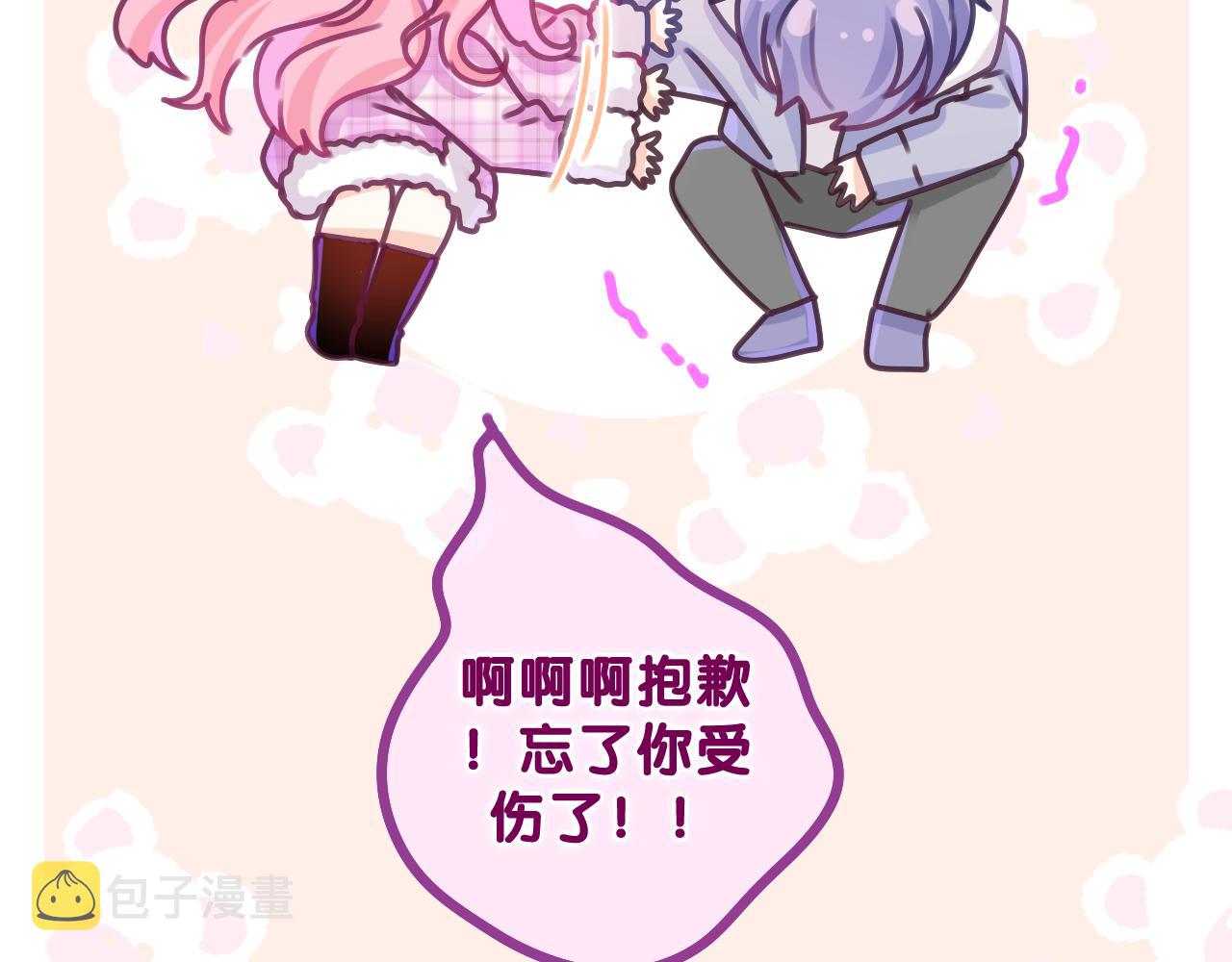 第55话 我俩是认真的49