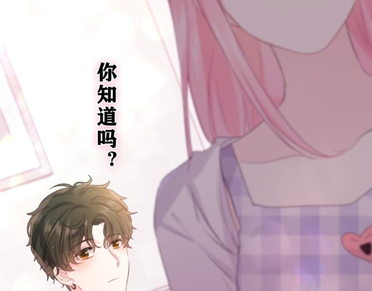 第29话 假装情侣？1