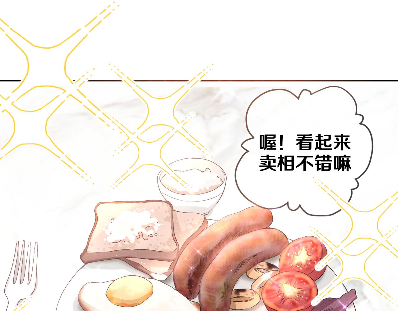 第76话新婚夫妇既视感？22