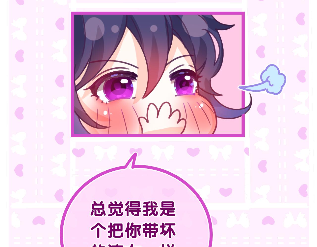 第46话 尽情倾诉吧24