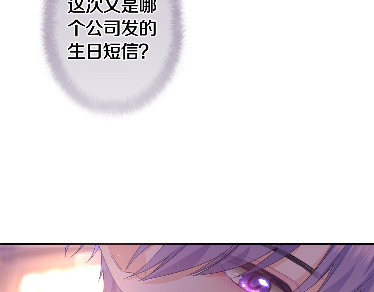 第49话 生日快乐，树洞同学34