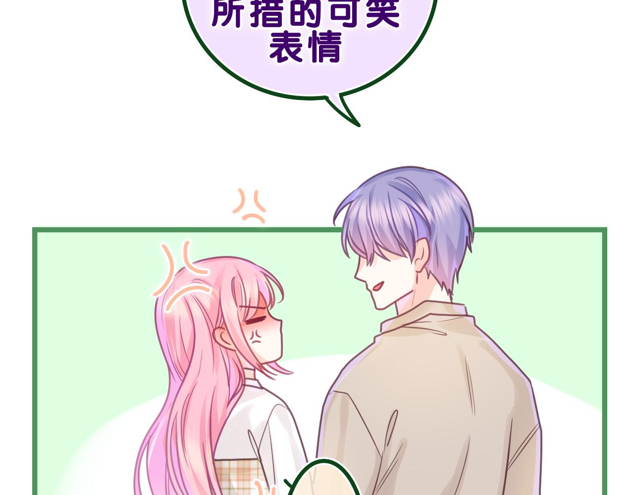 第41话 是想牵你的意思70