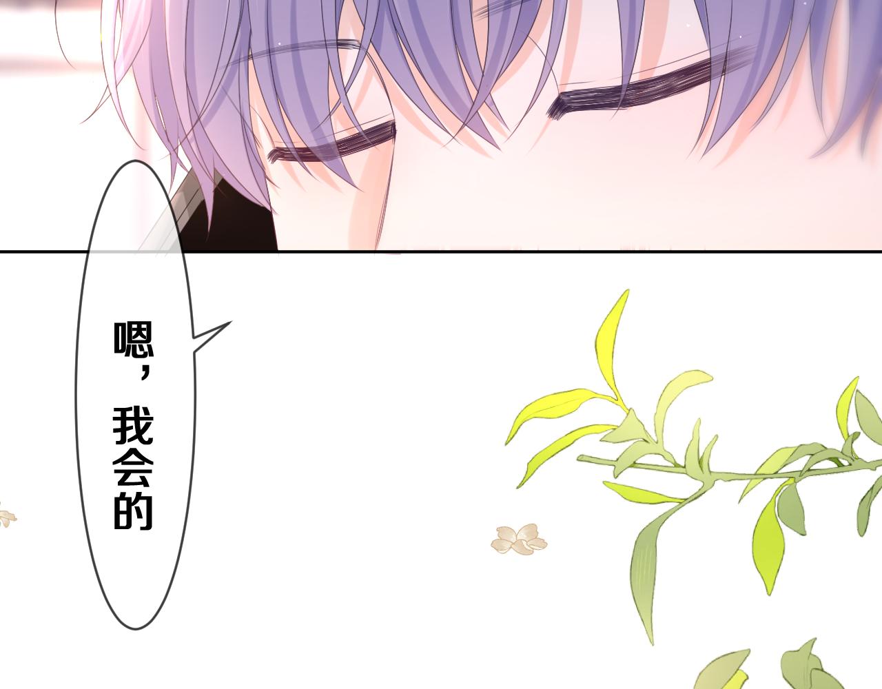 第79话 你就是向雀雀？82