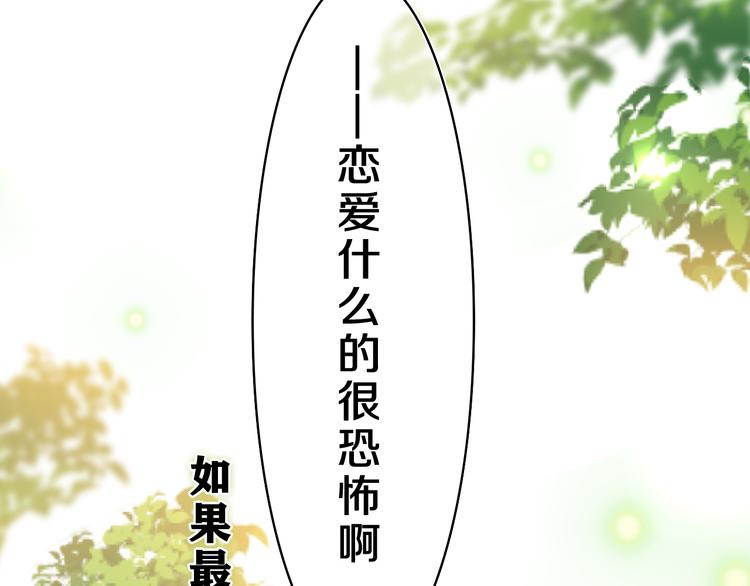 第22话 我们是朋友，不是吗？94