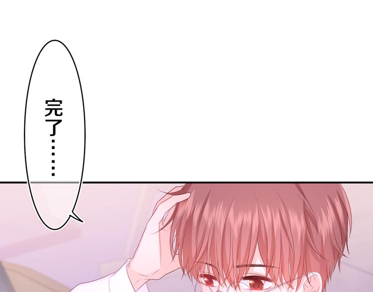 第5话 你是不是喝醉了？80
