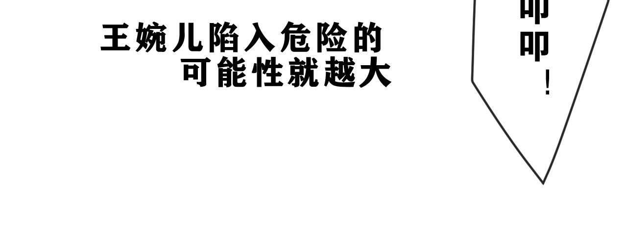 第85话 那个人又回来了？78