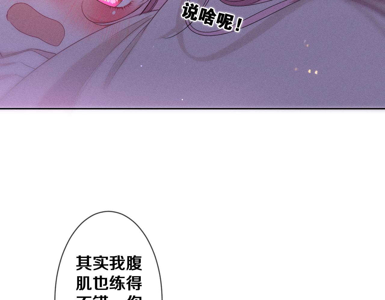 第77话今晚早点睡117