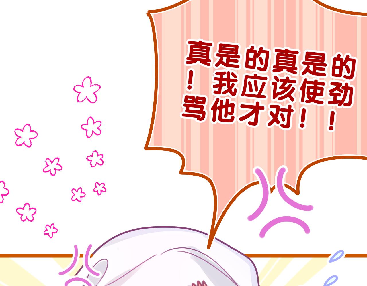 第39话 请原谅我82