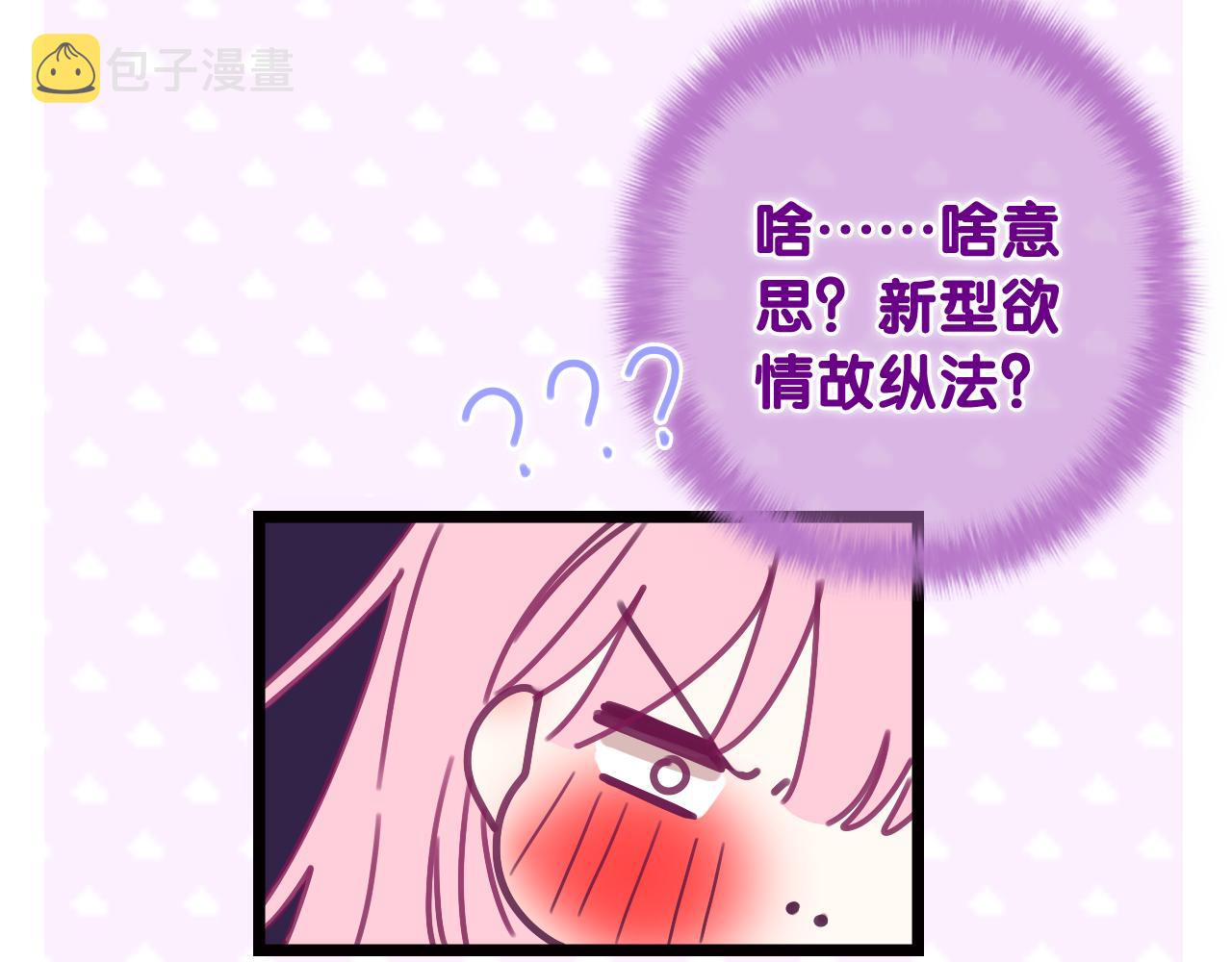 第66话 不觉得冷吗？32