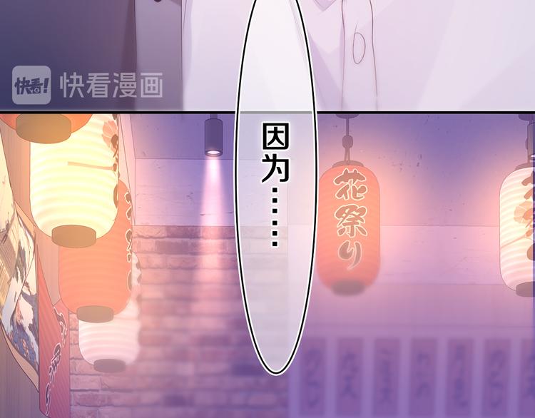 第5话 你是不是喝醉了？60