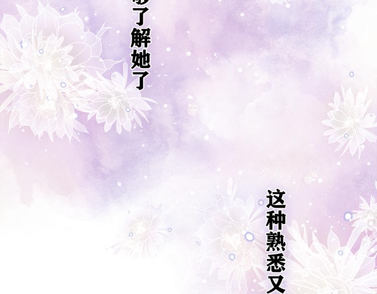 第7话 “很高兴见到你”84