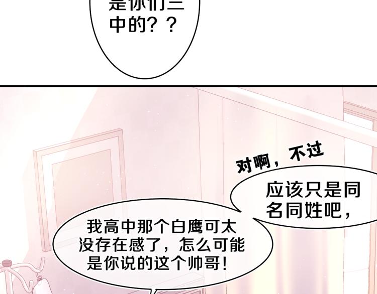 第29话 假装情侣？49