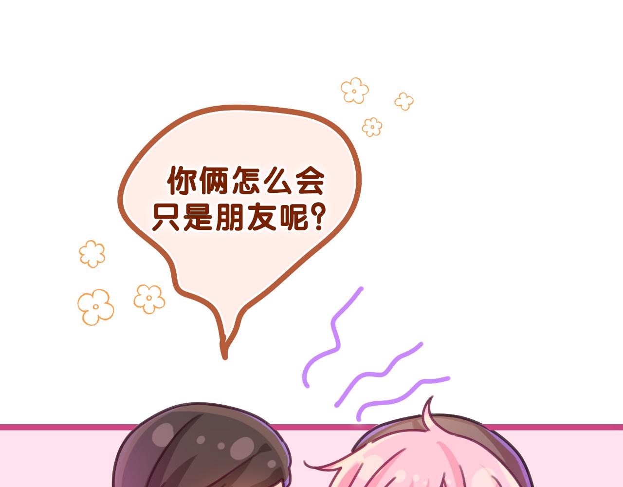 第56话 喜欢？90