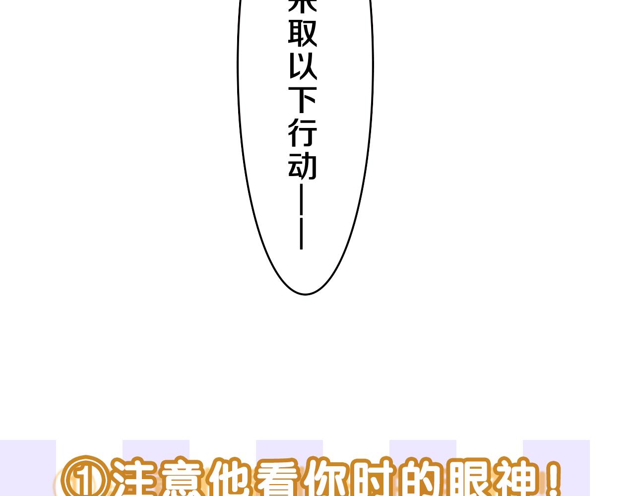 第61话 他是不是喜欢我？35
