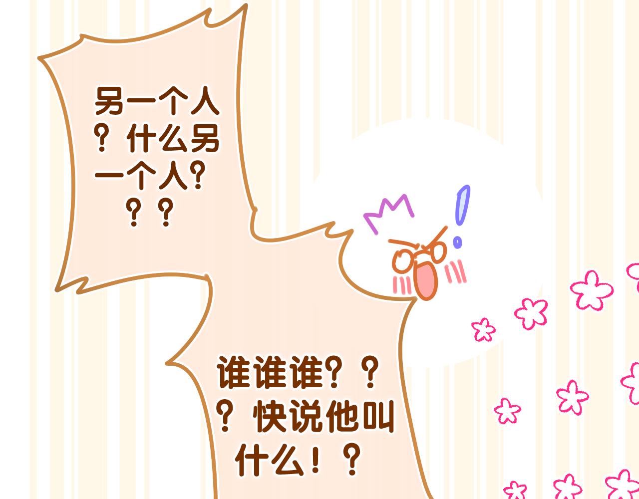 第51话 别碰他76