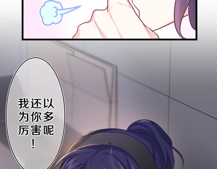 第21话 你是怎么看待我的？98