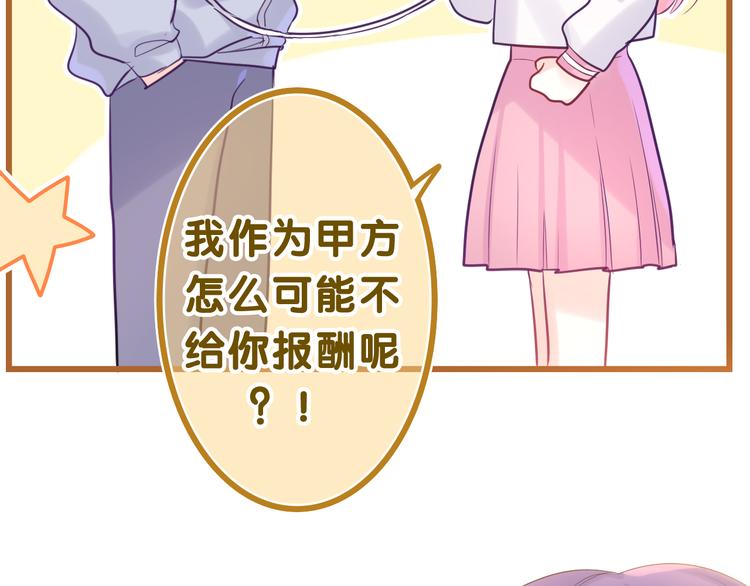 第10话 谢谢你选择了我28