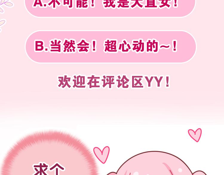 第24话 你是树洞同学？107