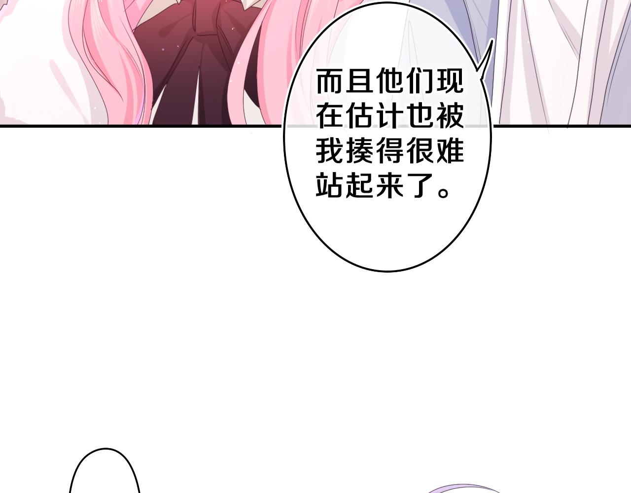 第55话 我俩是认真的25